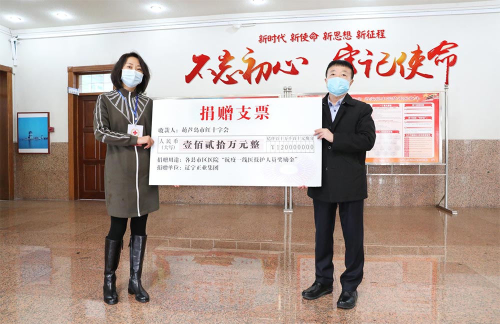 遼寧正業(yè)花生產(chǎn)業(yè)：共抗疫情，龍頭企業(yè)顯擔(dān)當(dāng)！(圖2)