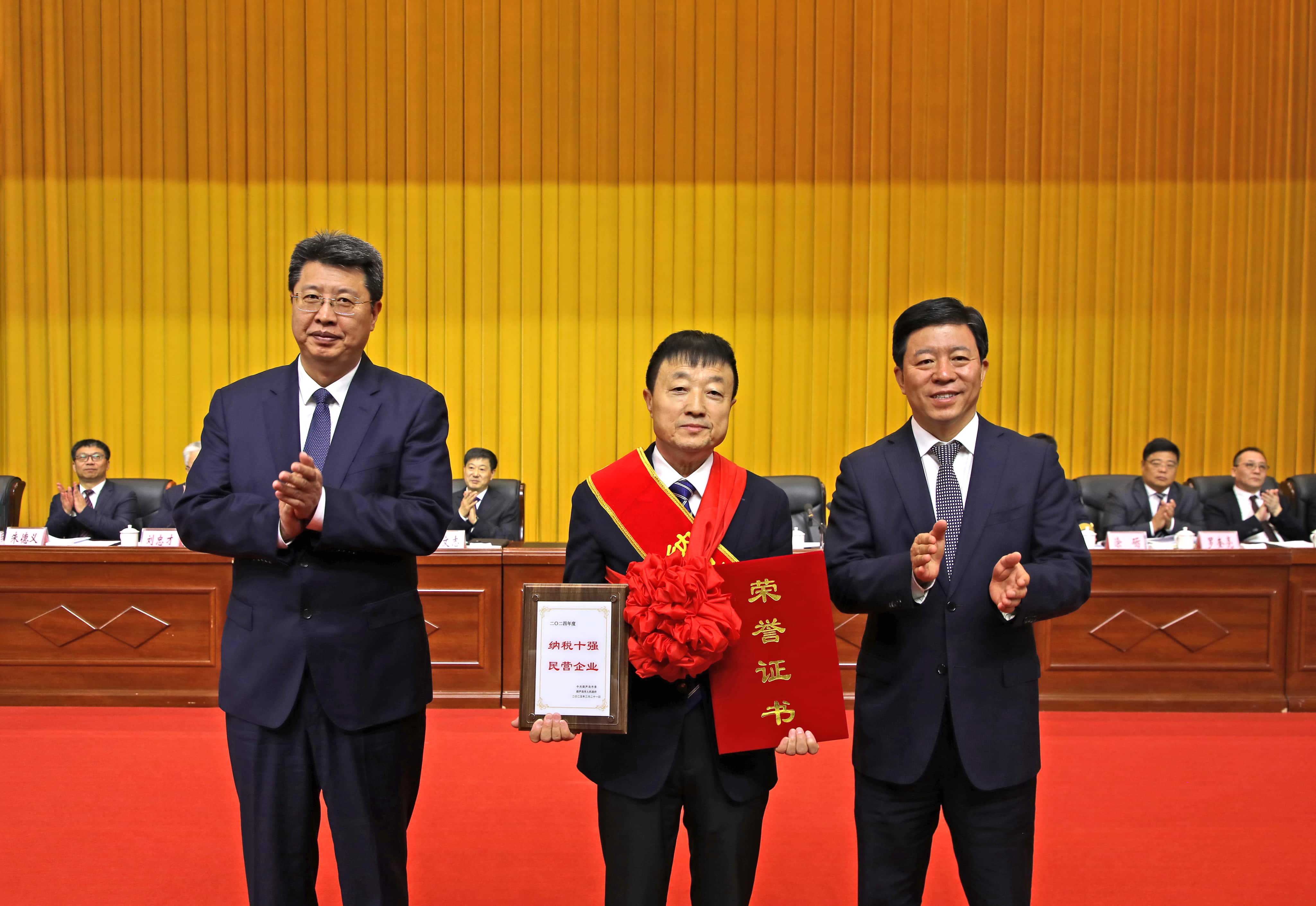 正業(yè)集團(tuán)再登納稅十強(qiáng)榜！董事長(zhǎng)趙立君出席全市民營(yíng)經(jīng)濟(jì)大會(huì)接受表彰(圖2)