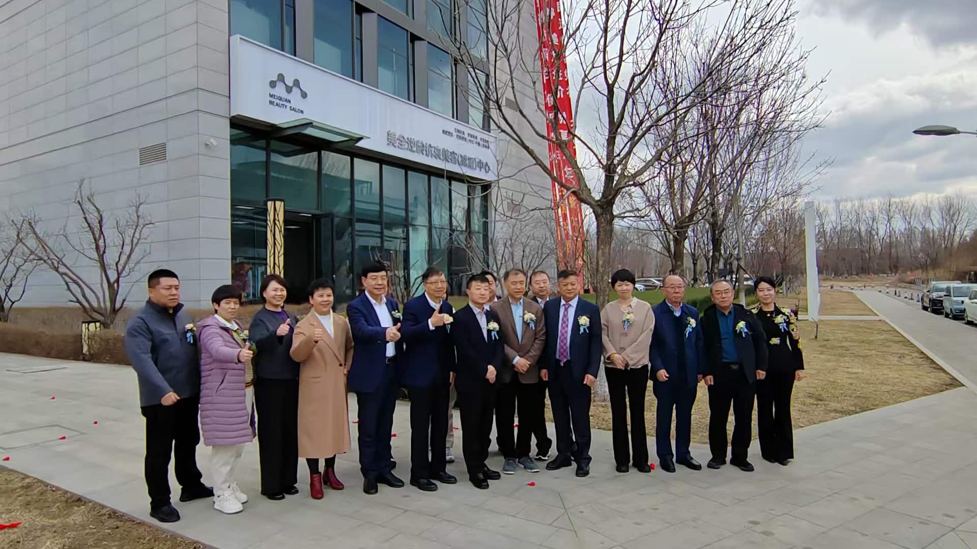 熱烈慶祝美全逆齡抗衰美容（減重）中心盛大開業(yè)！(圖2)